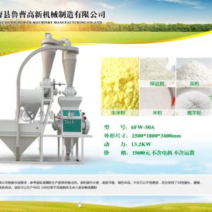 小麦磨粉机 伊人网在线视频杂粮磨粉机